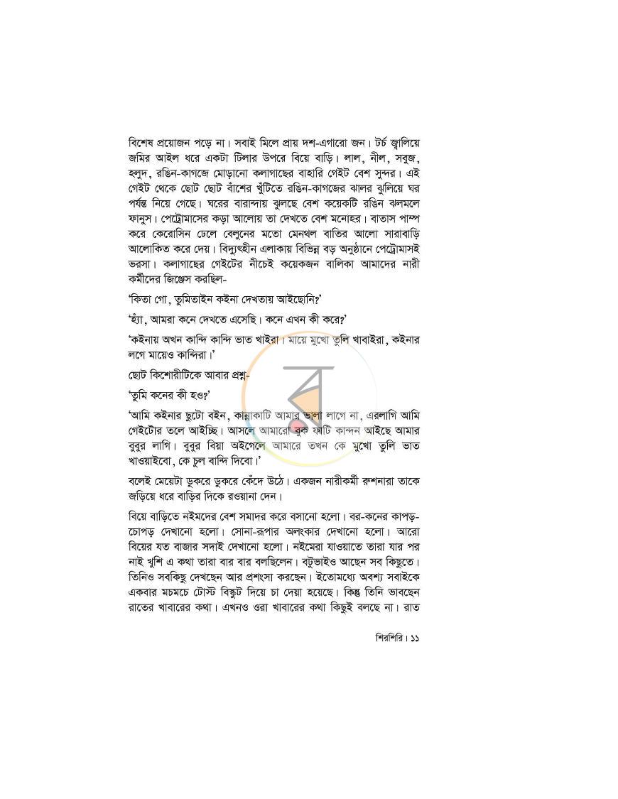 পাতা 9