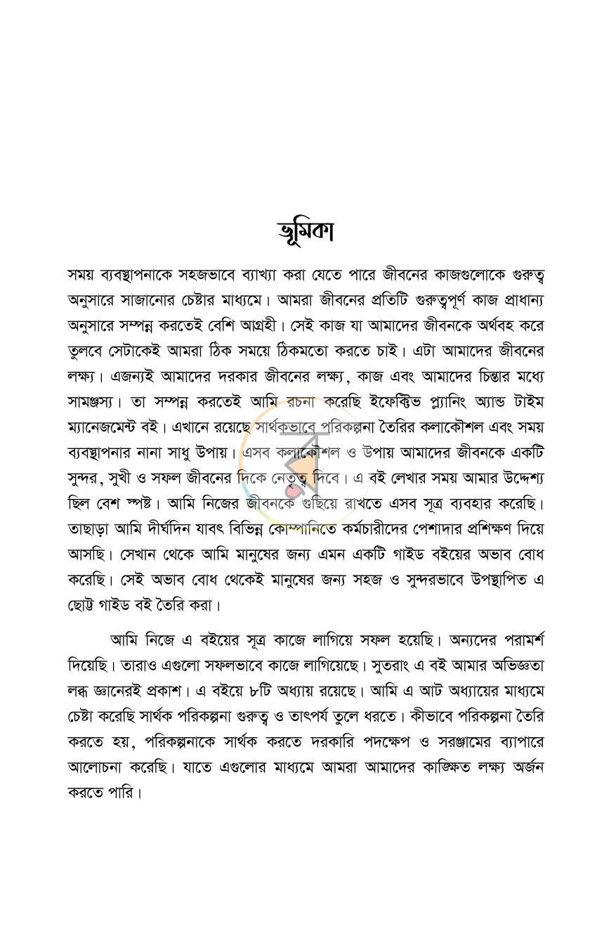 পাতা 11