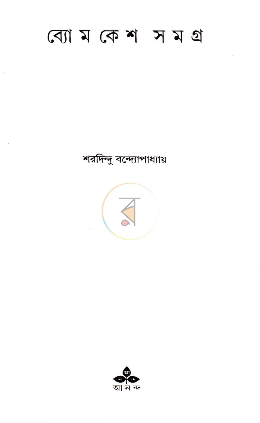 পাতা 2
