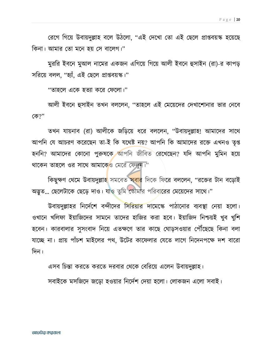 পাতা 5