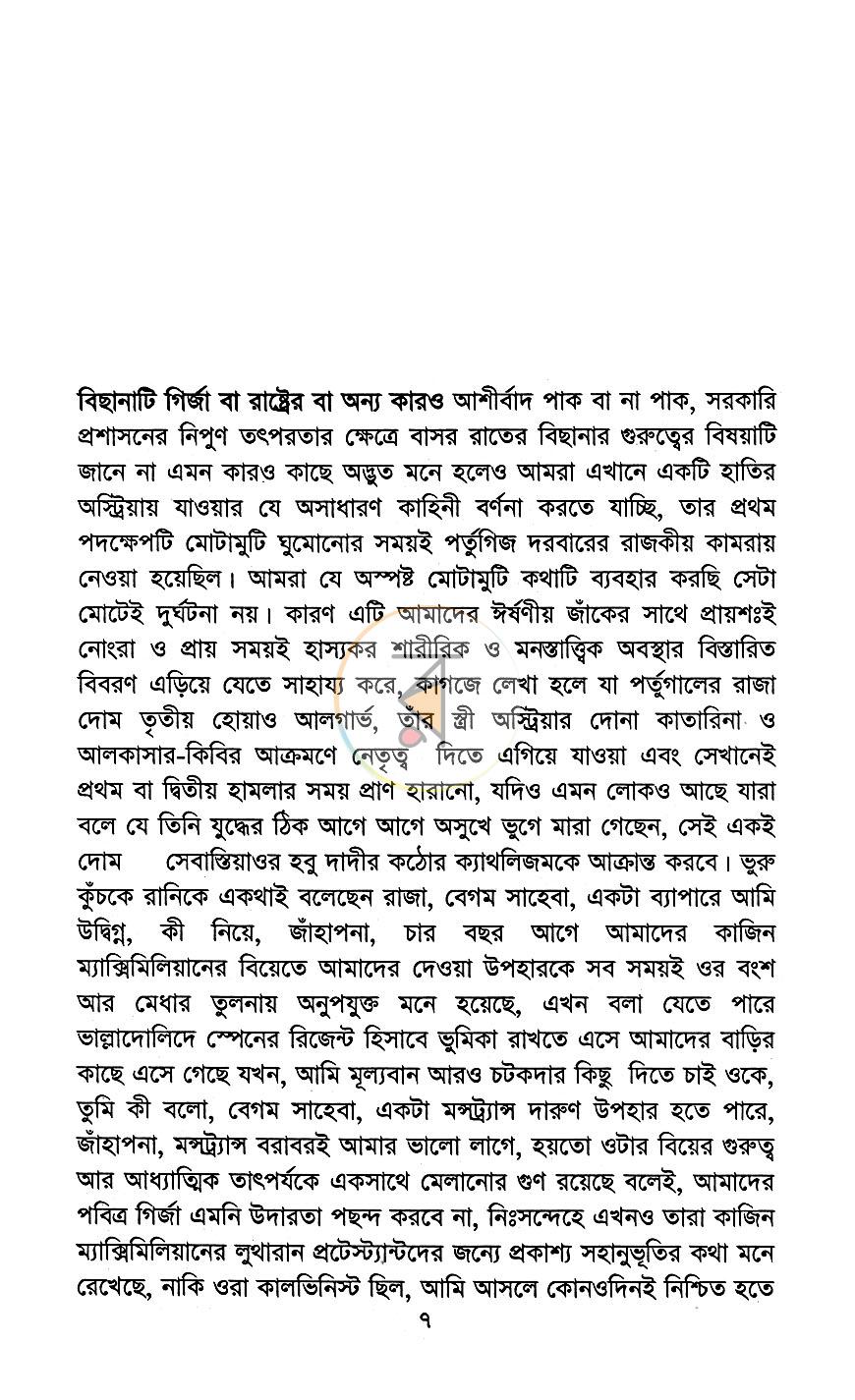 পাতা 4