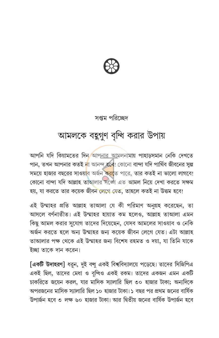 পাতা 20