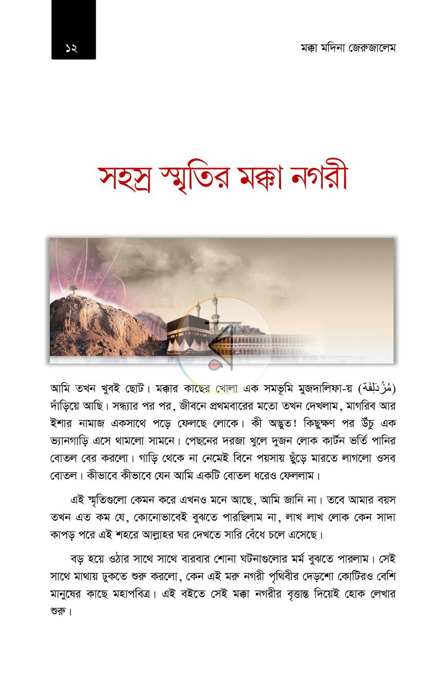 পাতা 5