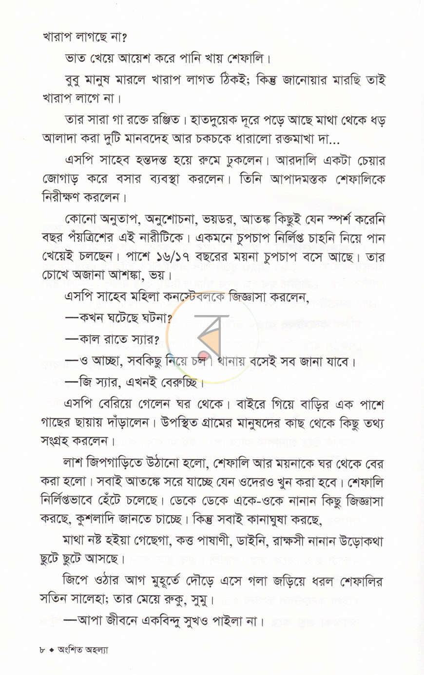 পাতা 3