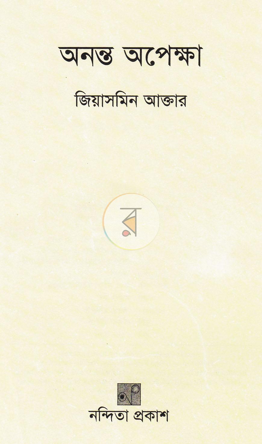 পাতা 2