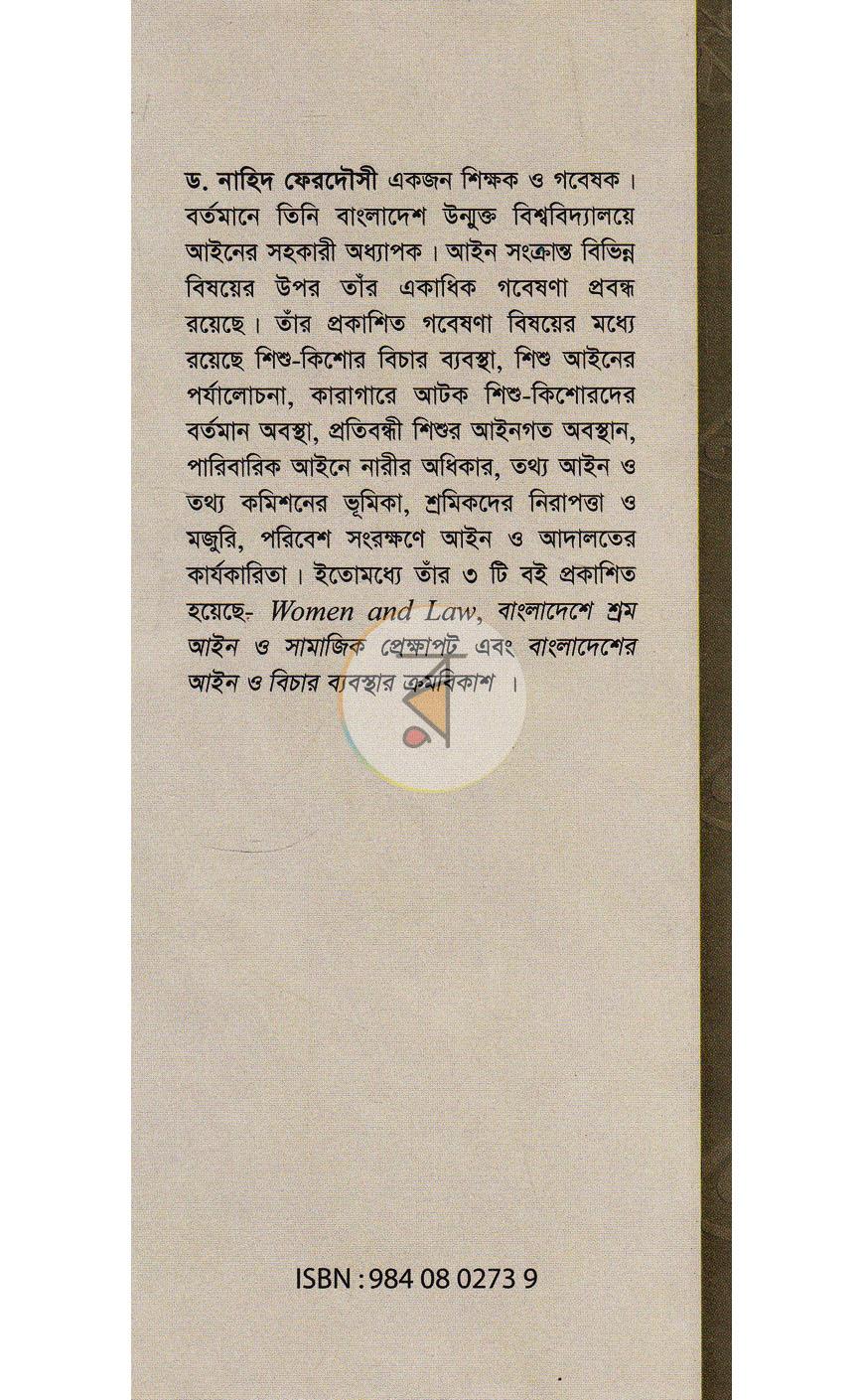 পাতা 16