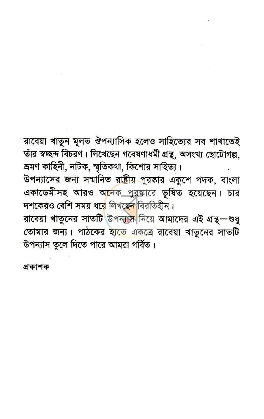 পাতা 2