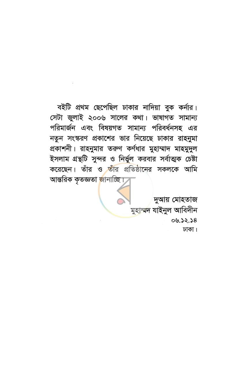 পাতা 3
