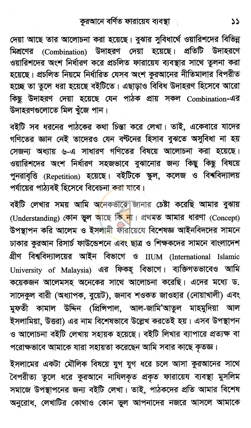 পাতা 7