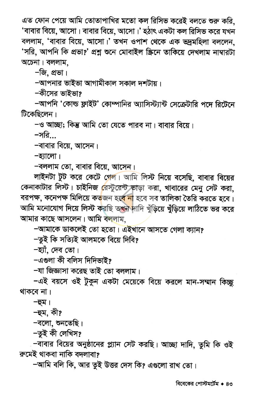 পাতা 5