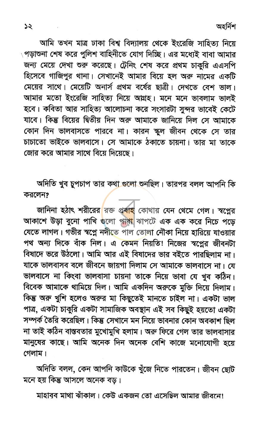 পাতা 6