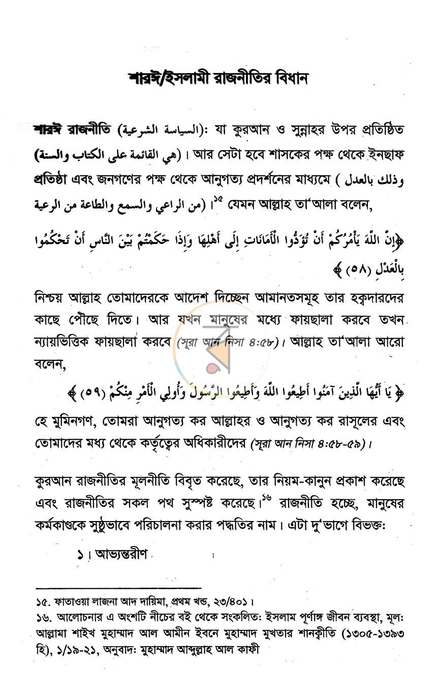 পাতা 10