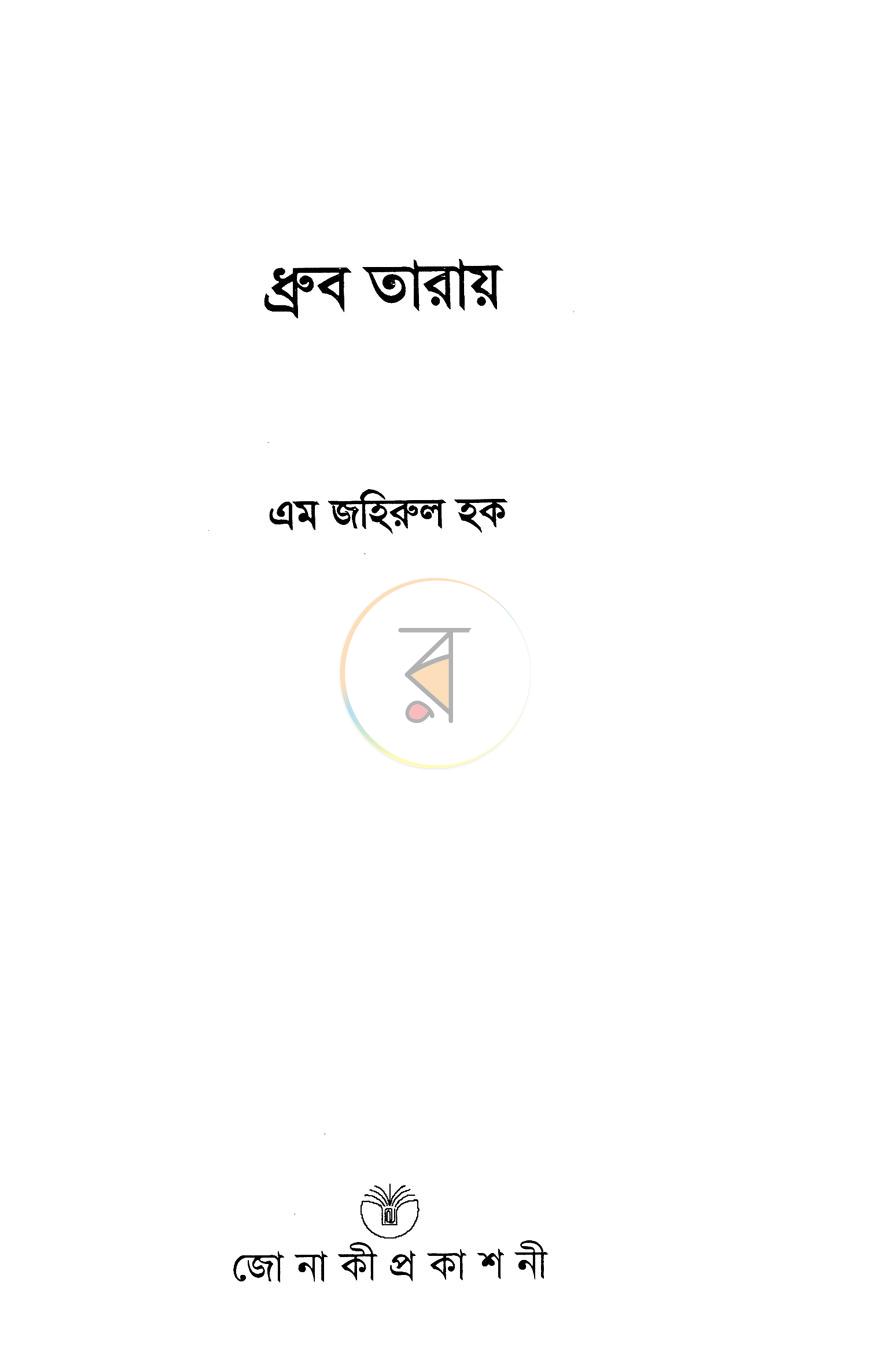 পাতা 1