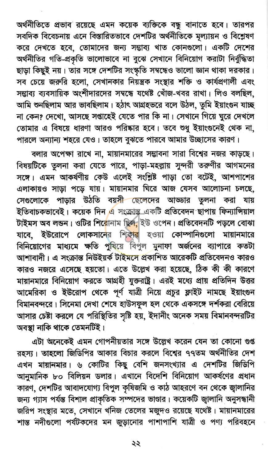 পাতা 10