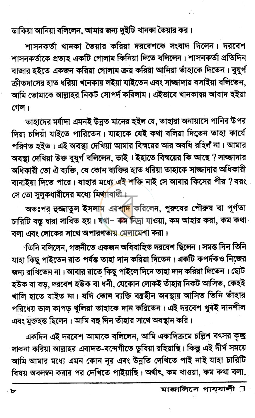 পাতা 4