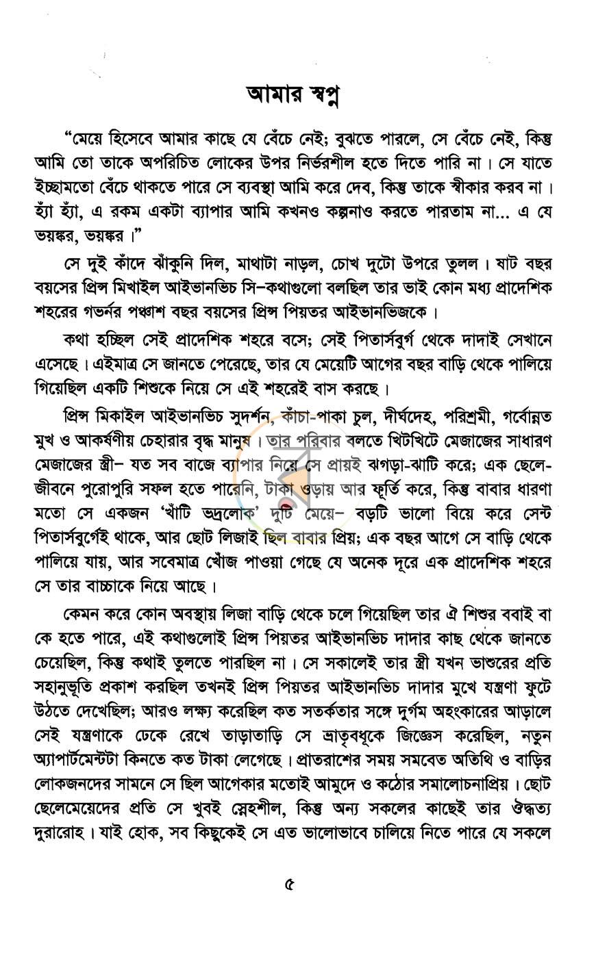 পাতা 3