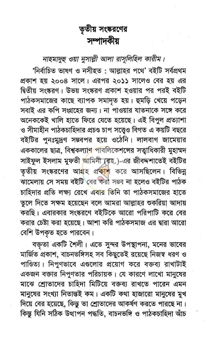 পাতা 2