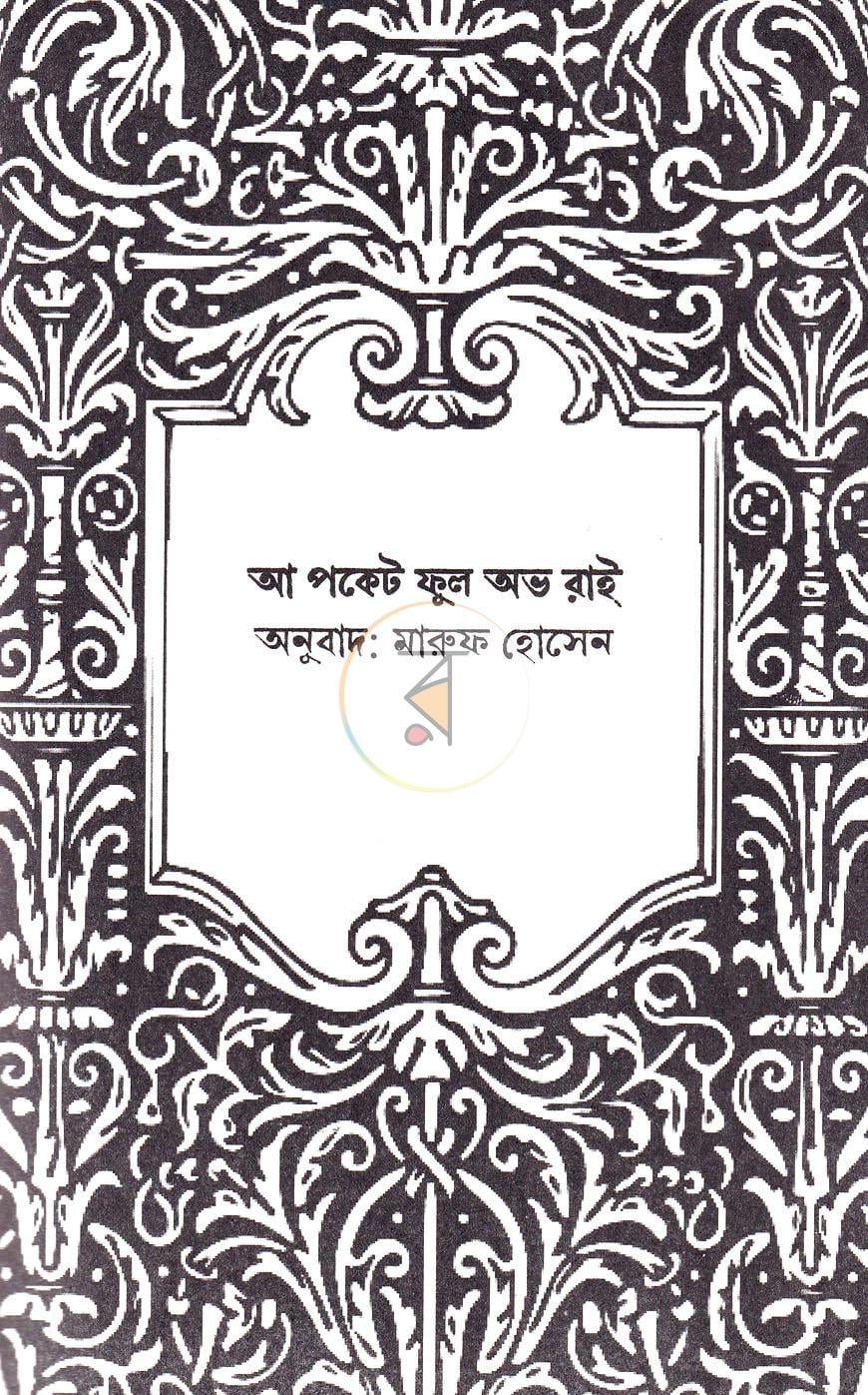 পাতা 5