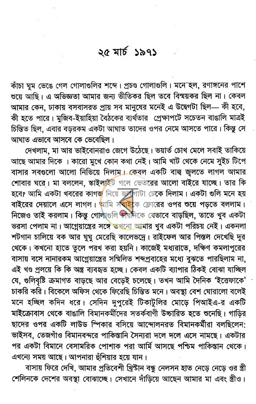 পাতা 4