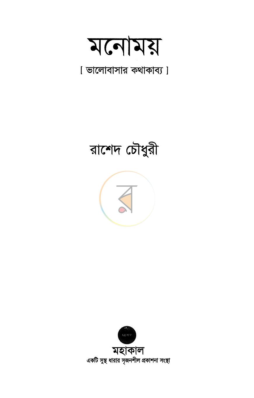 পাতা 2