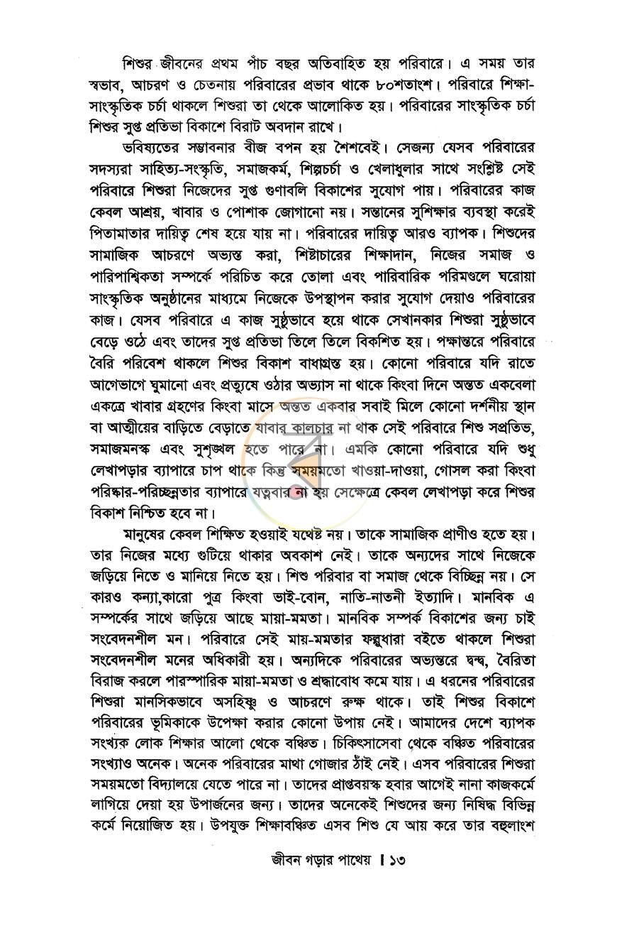 পাতা 9