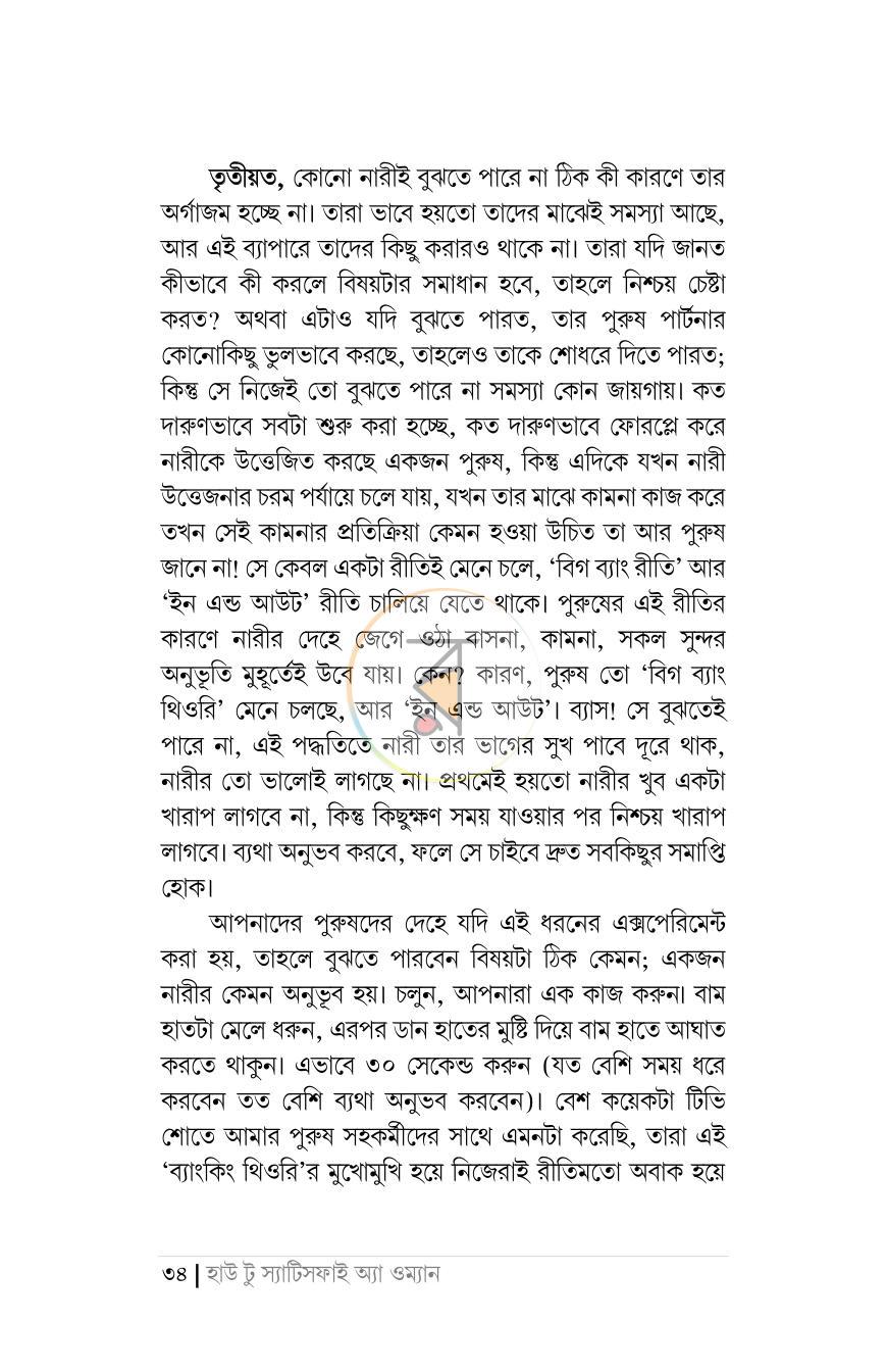পাতা 25