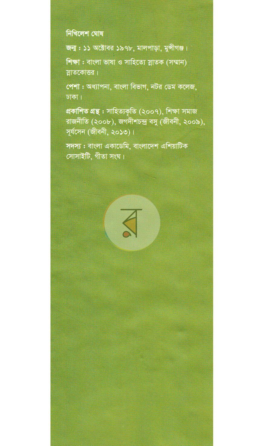 পাতা 11