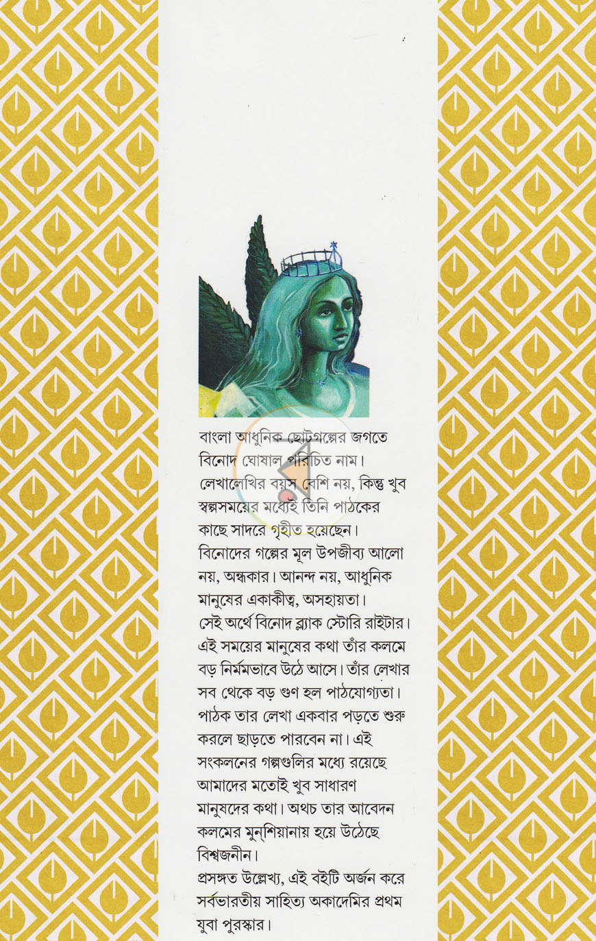 পাতা 1