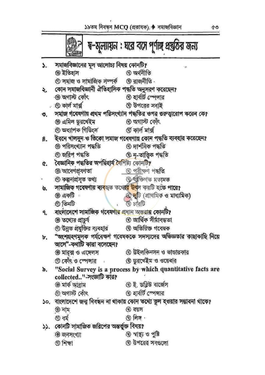 পাতা 9