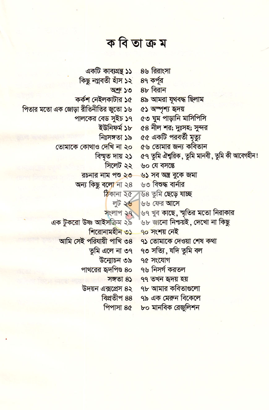 পাতা 4