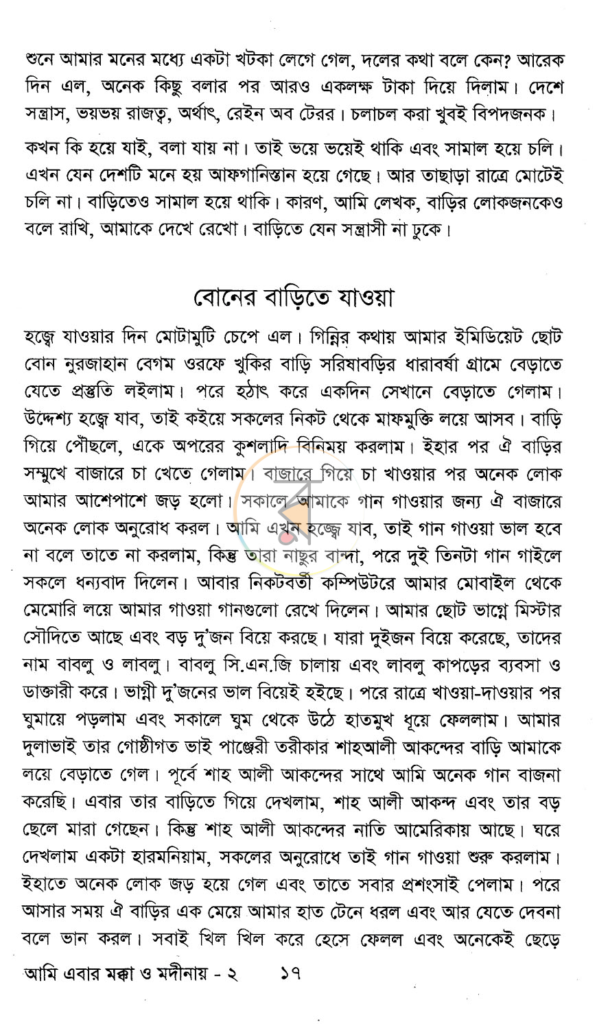 পাতা 10