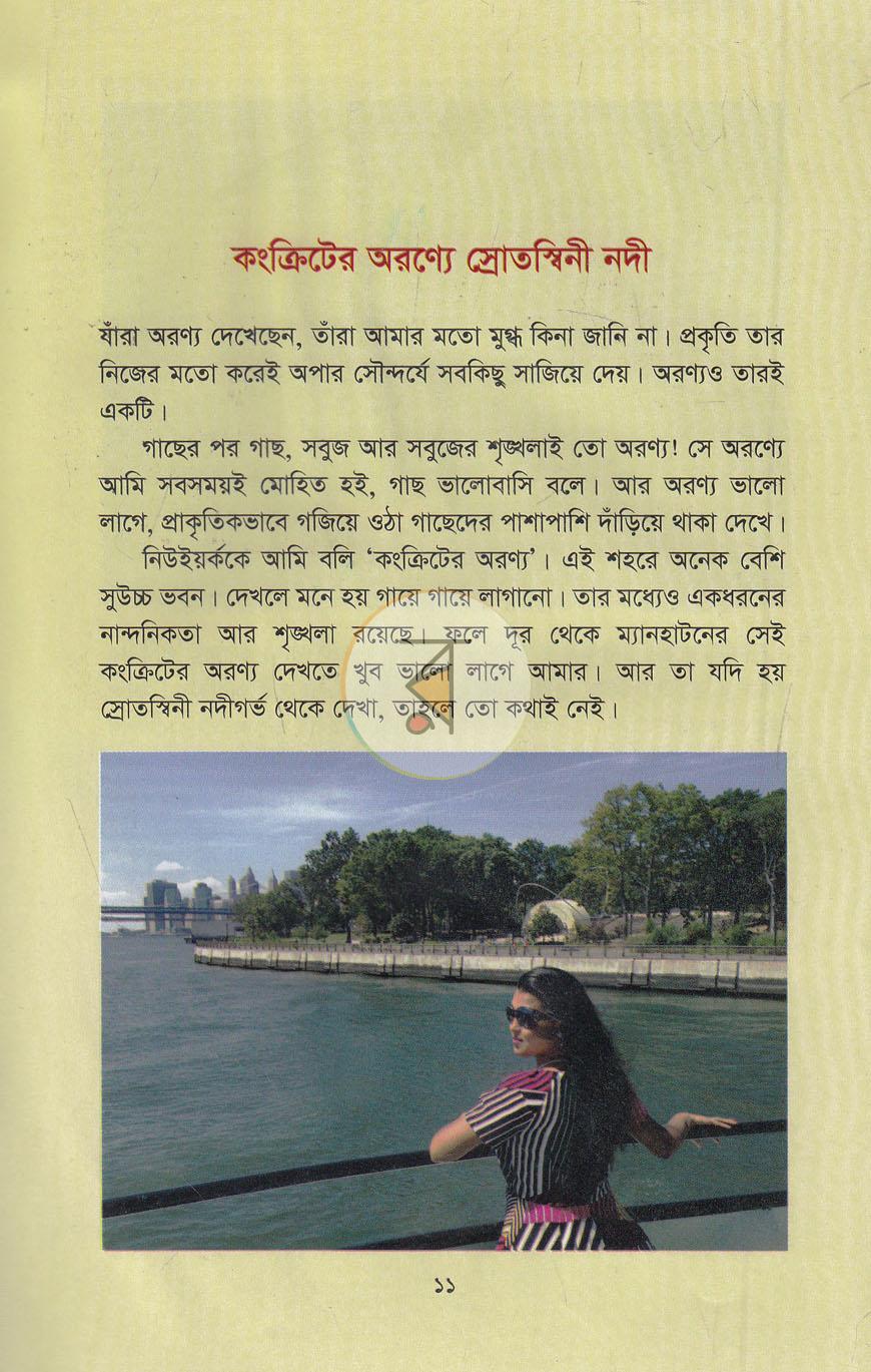 পাতা 5