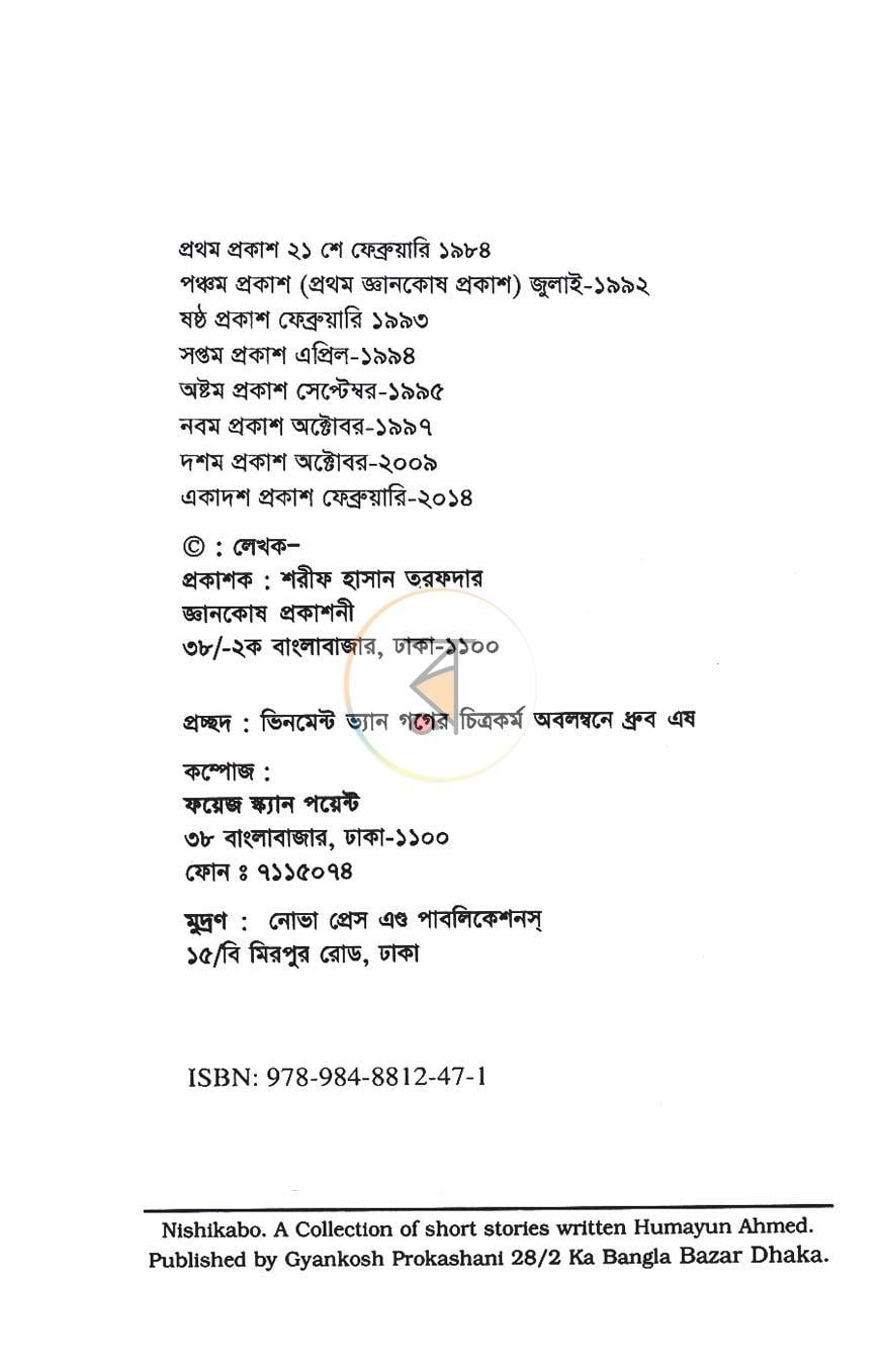 পাতা 2