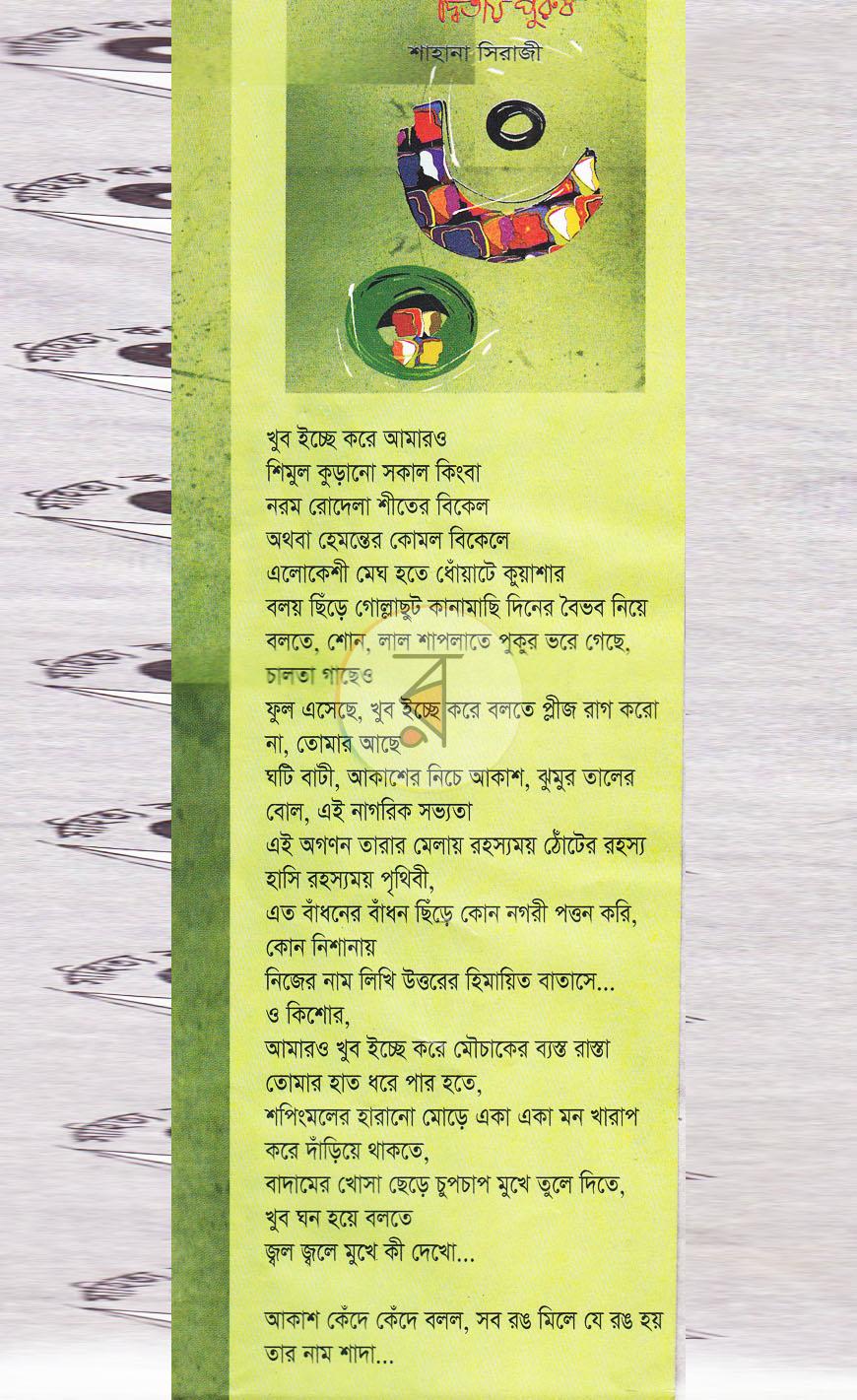 পাতা 1