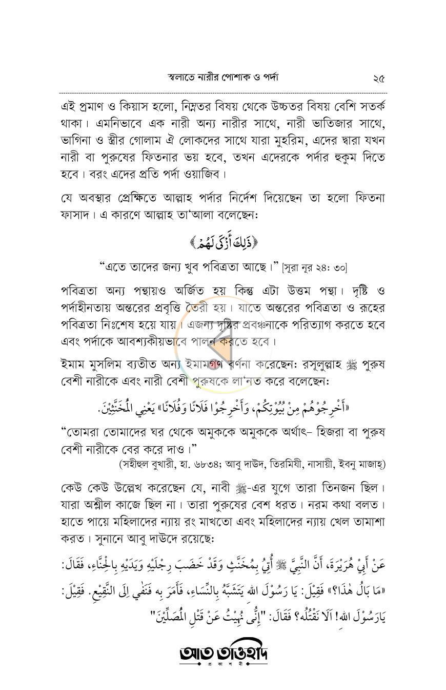 পাতা 24