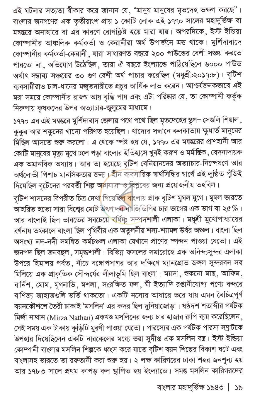 পাতা 13