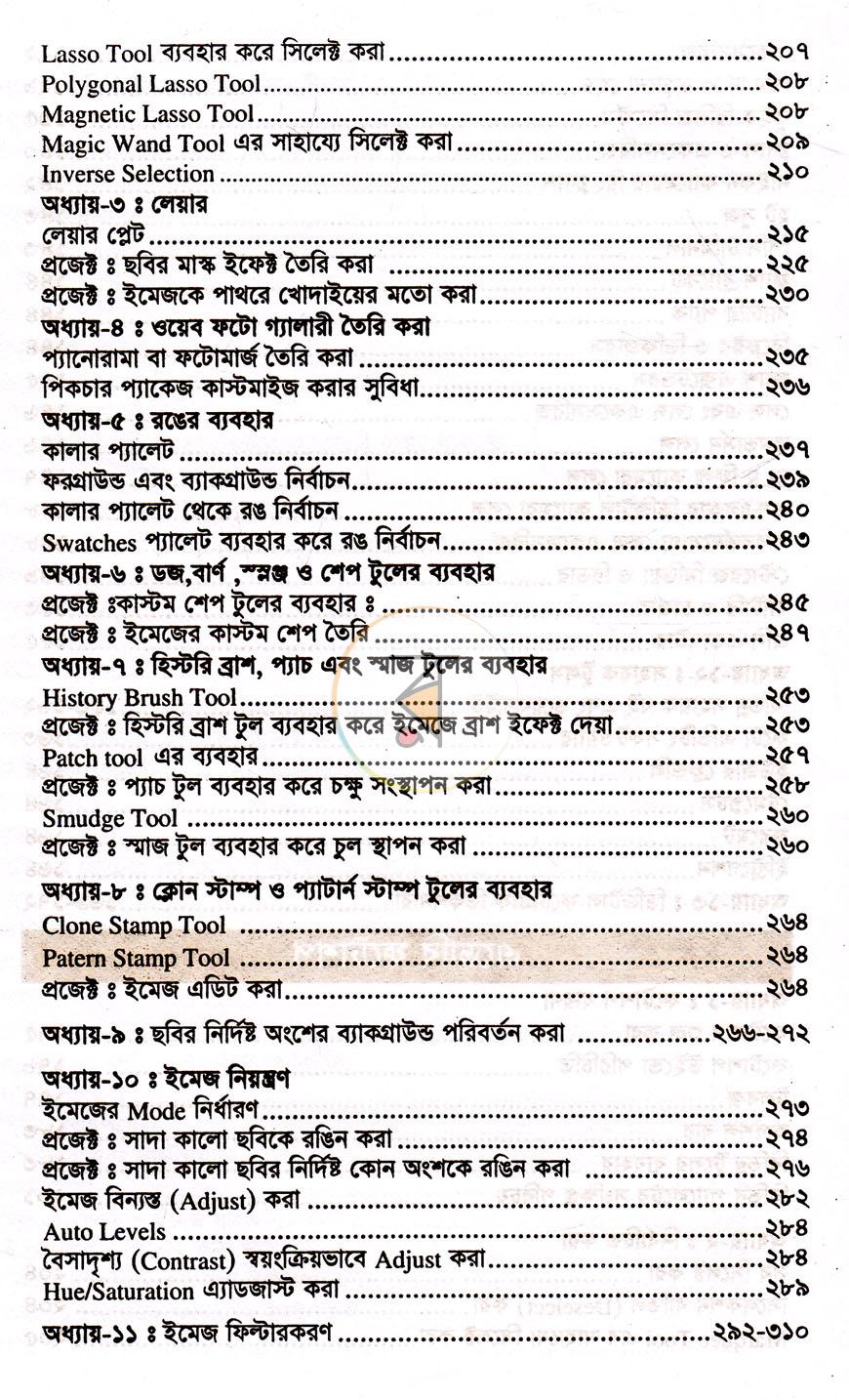 পাতা 4