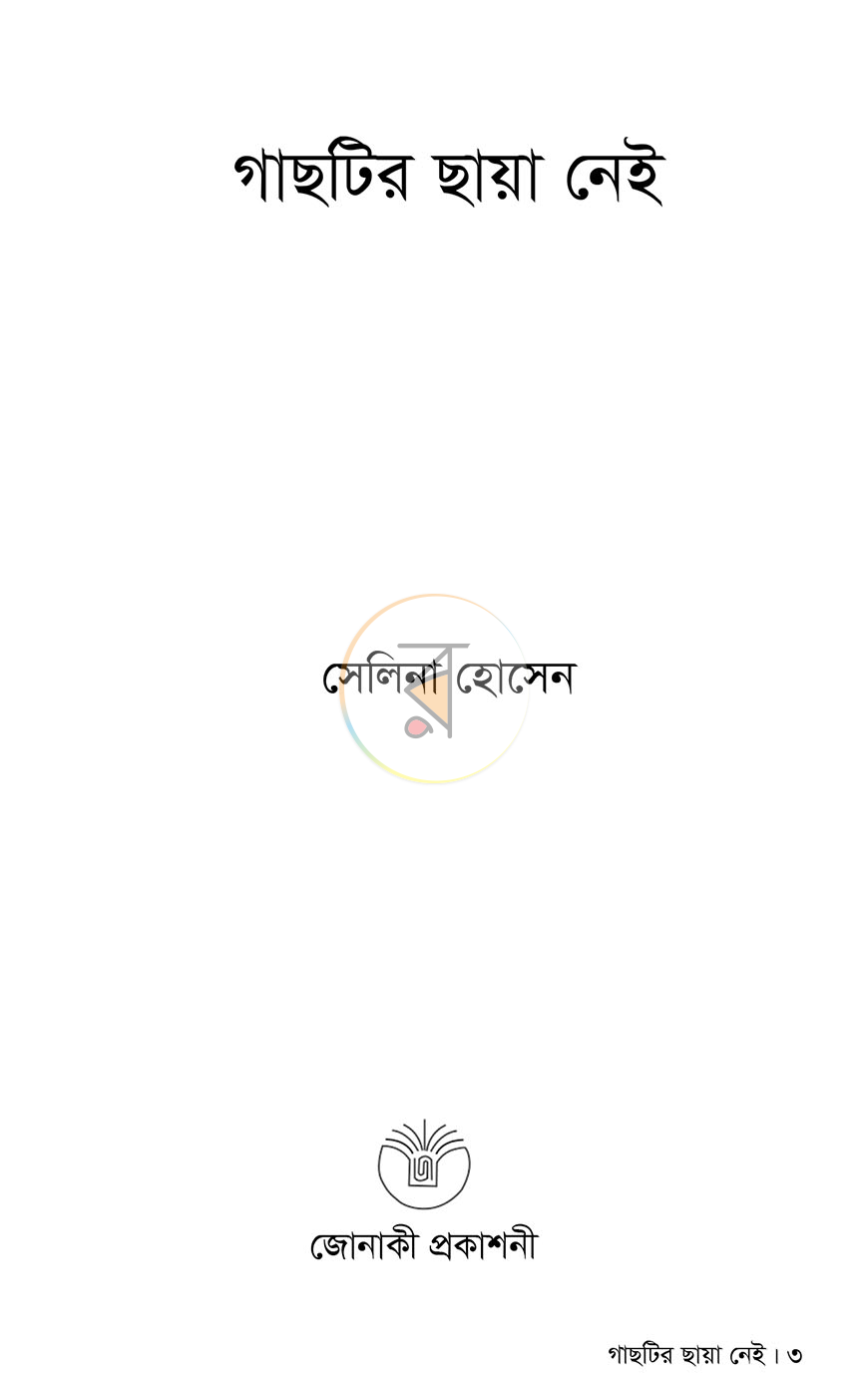 পাতা 1