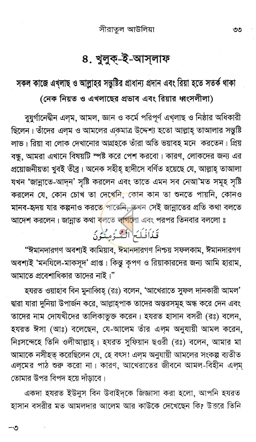 পাতা 10