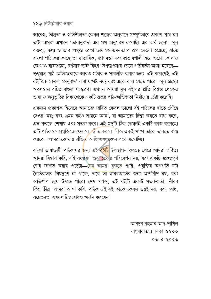 পাতা 10