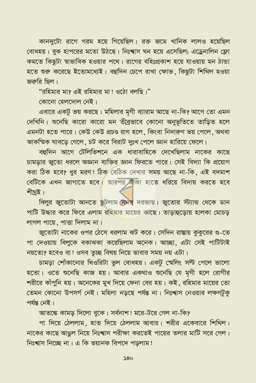 পাতা 9