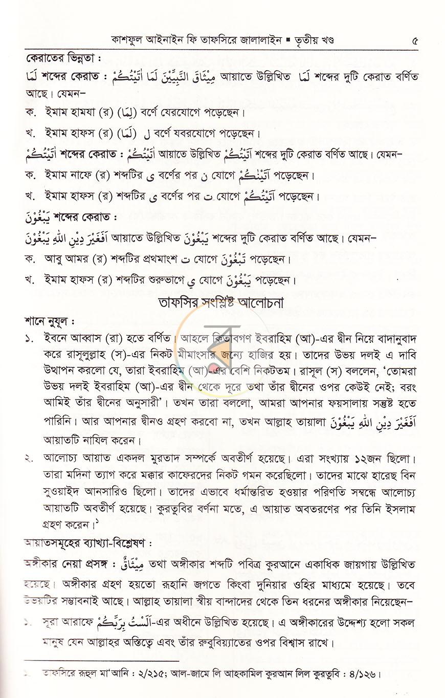 পাতা 15