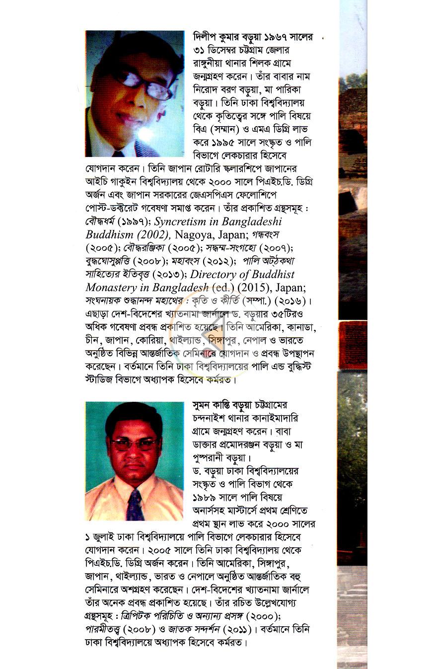 পাতা 13