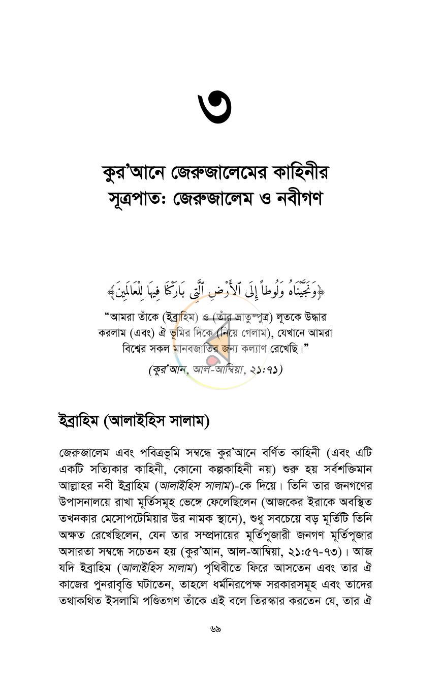 পাতা 11