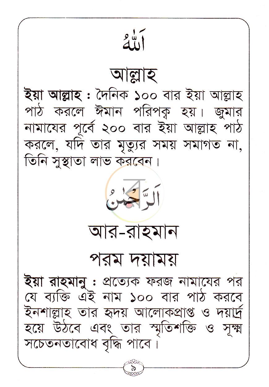 পাতা 4