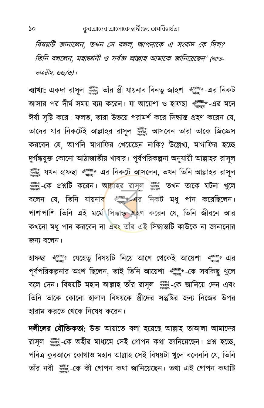 পাতা 7