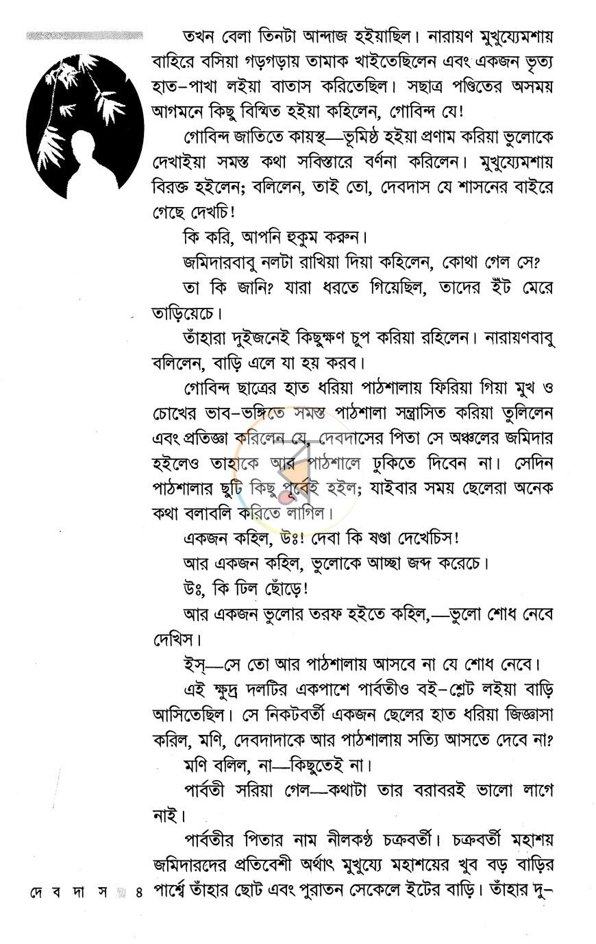 পাতা 5