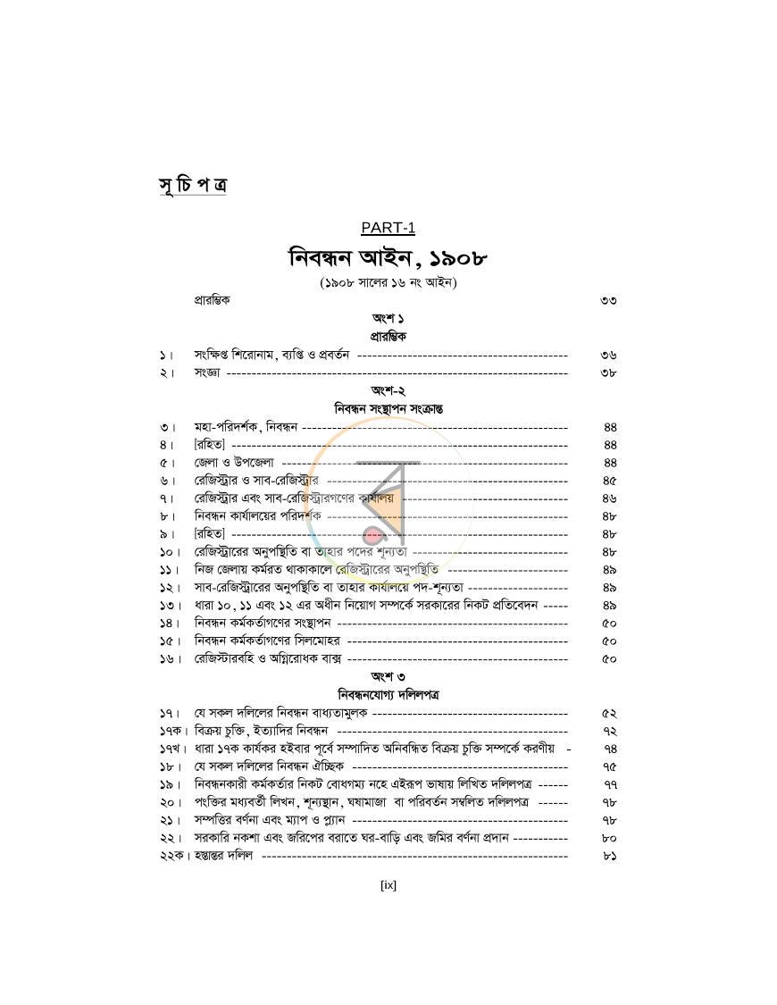 পাতা 9