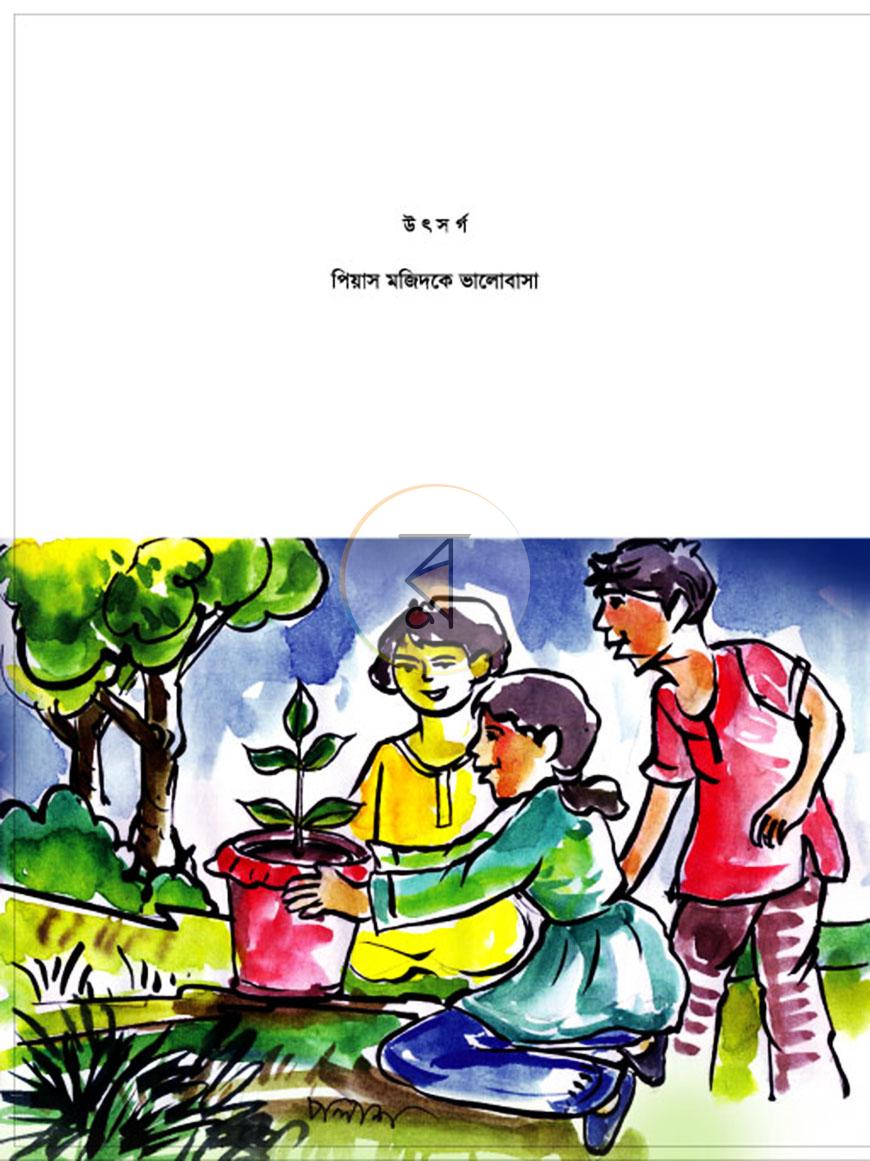পাতা 2