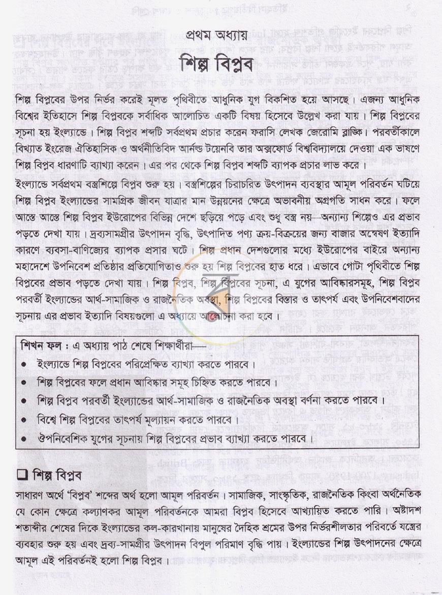 পাতা 5
